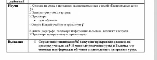 В данном парграфе рассмотрим и составь конспект в тетради​