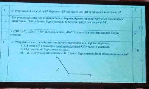 Геометрия токсандык жиынтык багалау. ​