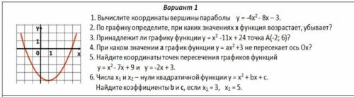 Решите задания (4 и 5) 1-ого варианта. Буду очень благодарен