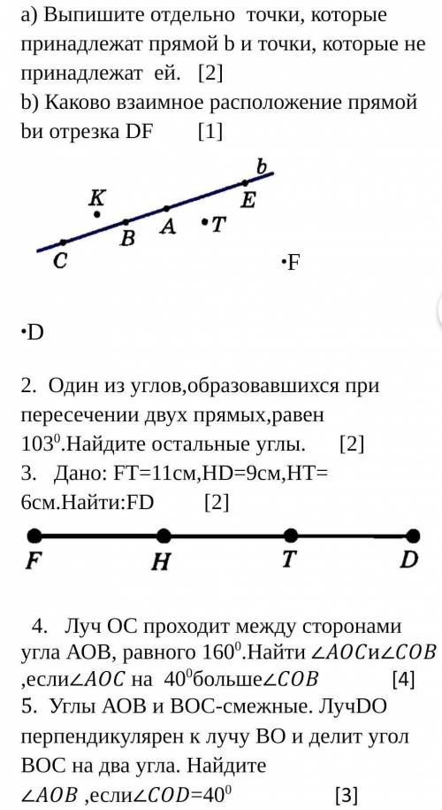 фейкам бан! Всё эти задания! ​