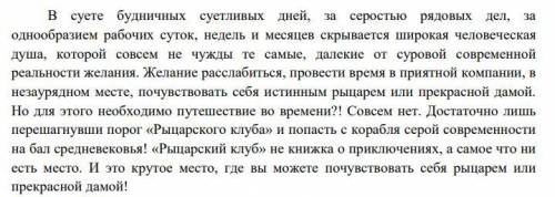 Нужно отредактировать текст и исправить речевые ошибки и недочёты