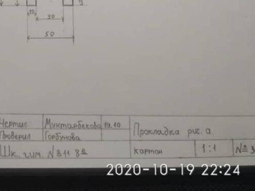 cрочно! начертите мне то что я скинул и напишите мое имя там где сделал Уланов