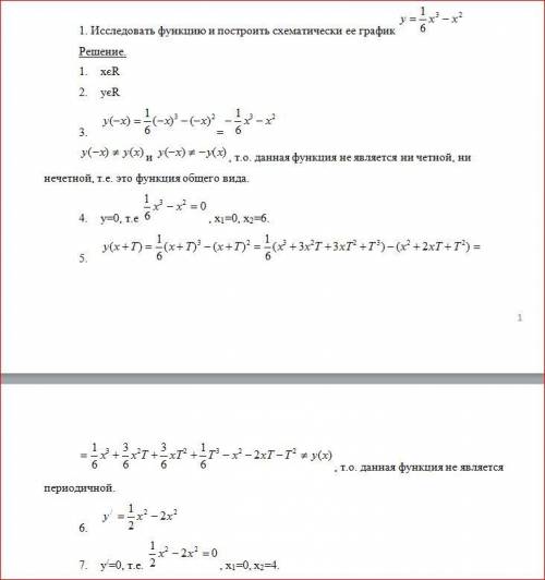 Исследовать функция и построить ее график :y=x^3-3x^2 (по образцу)