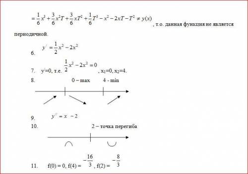 Исследовать функция и построить ее график :y=x^3-3x^2 (по образцу)