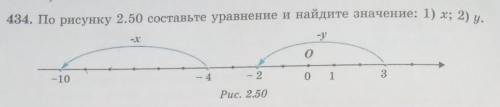 434. По рисунку 2.50 составьте уравнение и найдите значение: 1) x; 2) у. 0-10-4-2013Рис. 2.50​