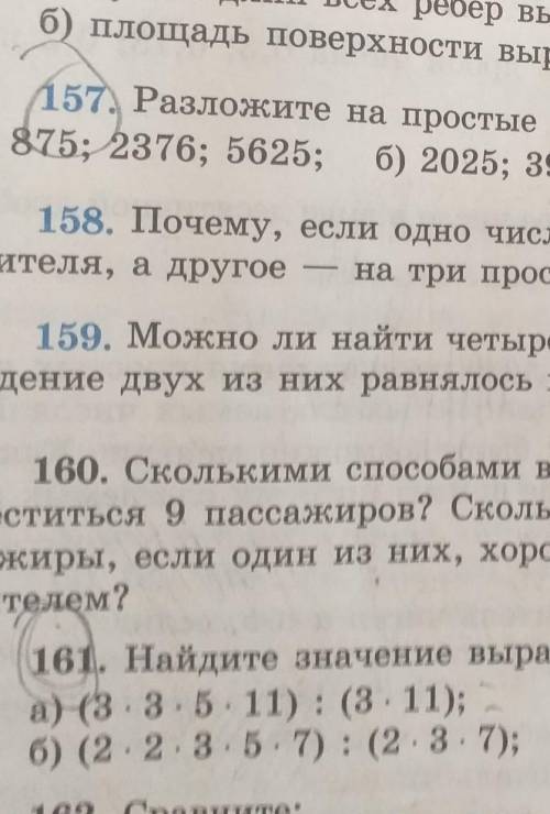 Стр27 161 я немогу это сделать