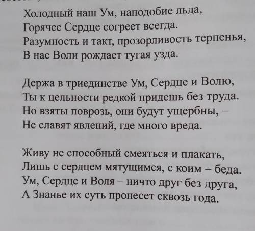 Прочитай стихотворение Абая в переводе А. Кодара. Сформулируйте В чём состоит по мнению Абая истинны