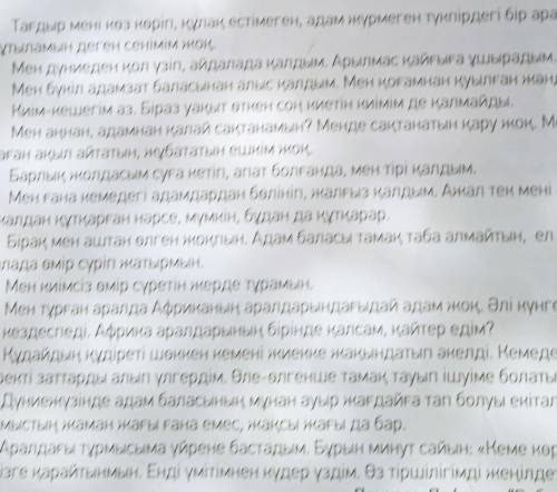 5-тапсырма 78-бетМәтінді оқимыз, құрмалас сөйлемді табамыз​