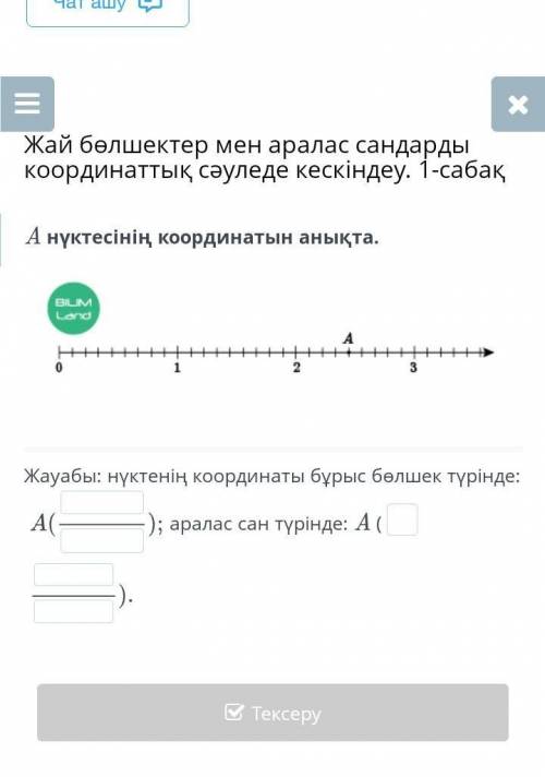 КОмЕк кЕрЕк керек комектесинши​