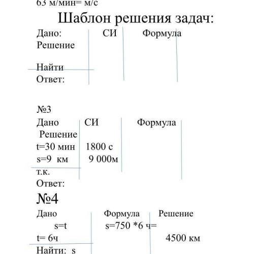 Классная работа решите строчно!