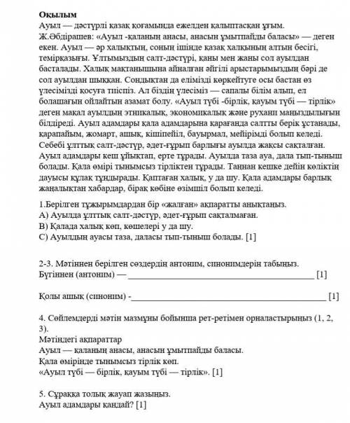 соч все задание на картинке 25 мин