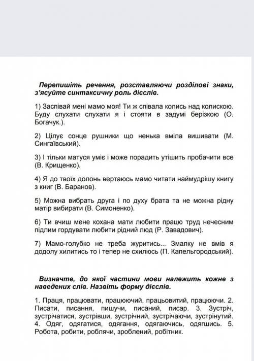 Помните зделать Самостоятельная работа надо здать до 16:30​