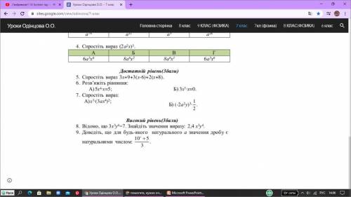 контрольная по алгебре, часть до 15:00 нужно сдать.