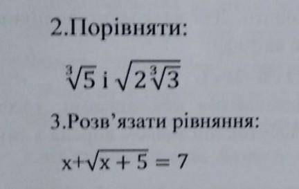 2)Порівняти; 3) Розв'язати рівняння​