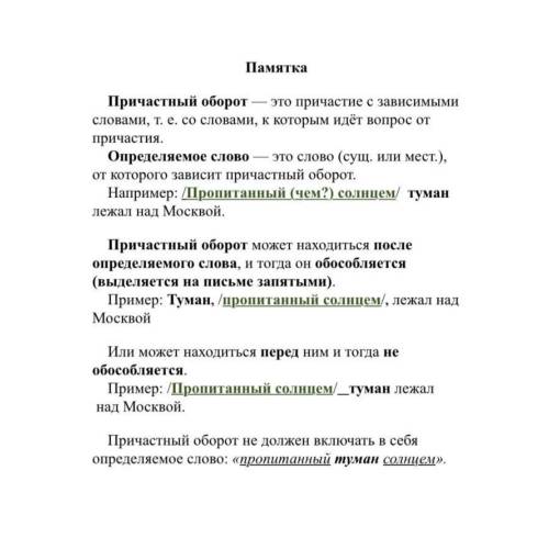 Самостоятельная работа по теме Подлежащее и его выражения