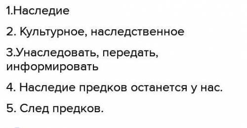 Составьте синквейн. 1.Цветок на подоконнике бабушкиного дома 2. Два прилагательных ( какой?) 3.Три г