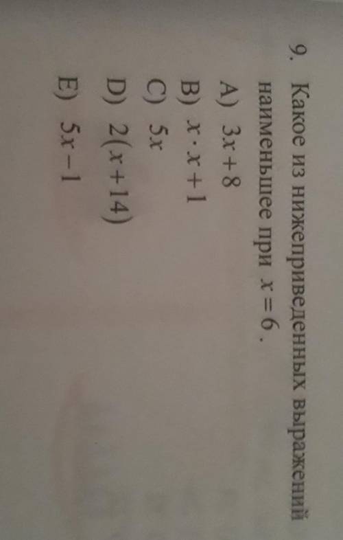 Какое из нижеприведенных выражений наименьшее при х = 6А) 3х +8В) xx+1C) 5D) 2(x+14)E) 5-1​