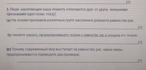 люди населяющие нашу планету отличаются друг от друга внешними признаками (цвет кожи, глаза