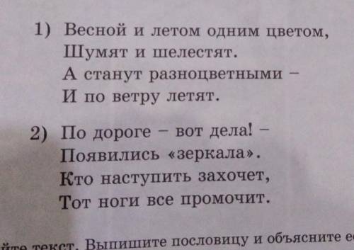 Итаем и пишем Прочитайте «Осенние загадки» Т. Боковой и отгадайте их. Докажите,что ваши отгадки прав