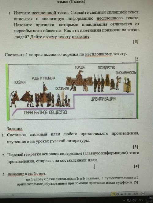 передайте кратко основное содержание(главню информацию) этого произведения опираясь на составленый п