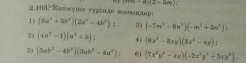 Если вы высшее 7ого класса то вам будет легко. Хотите нажму и сделаю лучшим ответом, просто