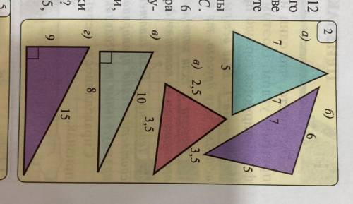 Укажите на рис.2 все пары подобных треугольников