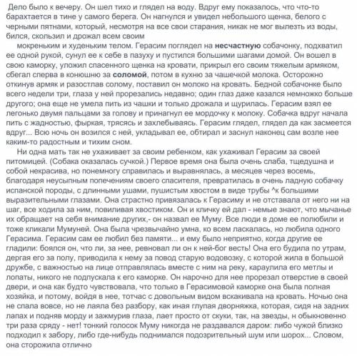 Дело было к вечеру. Он шел тихо и глядел на воду. Вдруг ему показалось, что что-то барахтается в тин