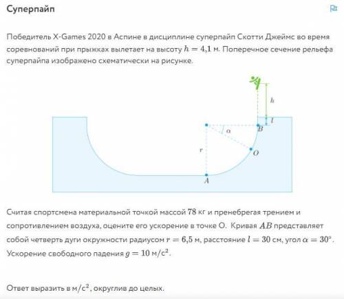 Суперпайп Победитель X-Games 2020 в Аспине в дисциплине суперпайп Скотти Джеймс во время соревновани