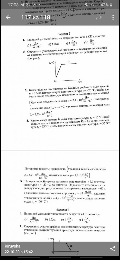 Во вкладке,распишите подробно,по формулам 8 класса номер про горелку