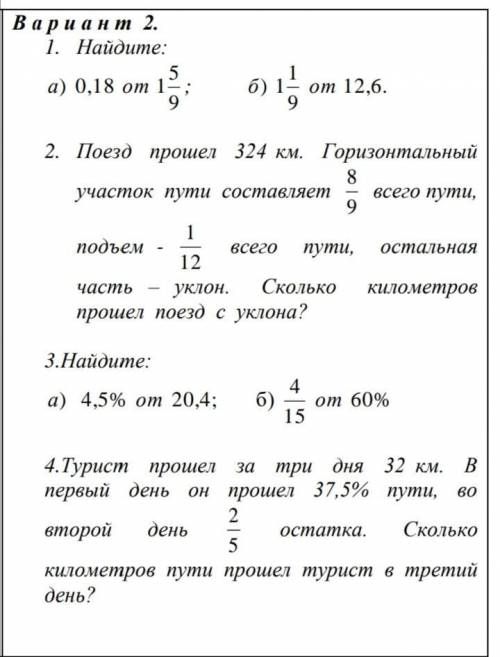 Хелп не пАнимаю тяшилоНа все вопросы