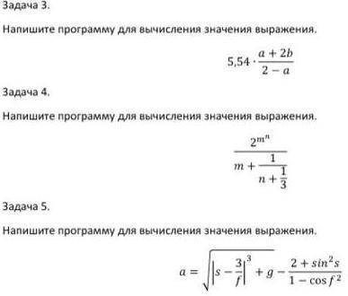 Напишите программу вычислить функцию.Паскаль