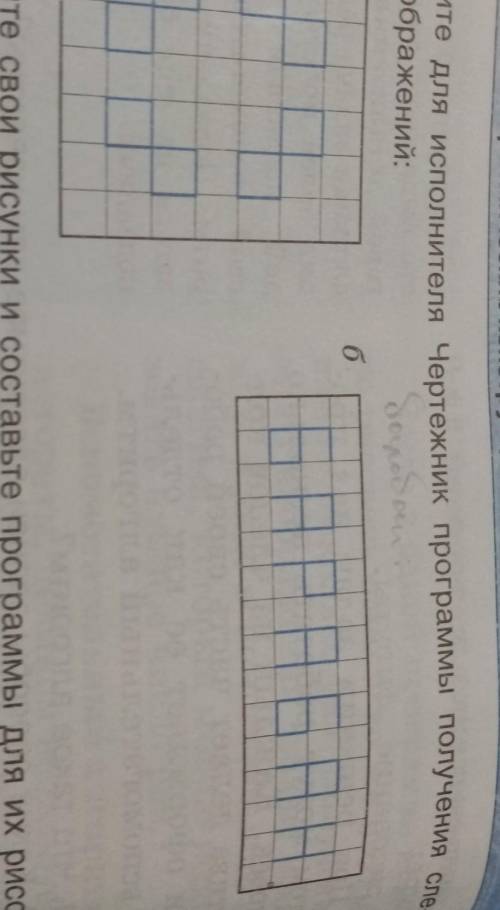 Как в чертёжнике написать слово барабан? ​