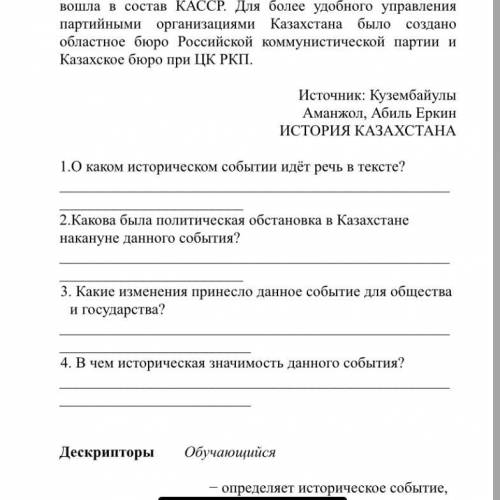 Задание Прочитайте текст и ответьте на вопросы. В конце 1919-начале 1920 года шла интенсивная подгот