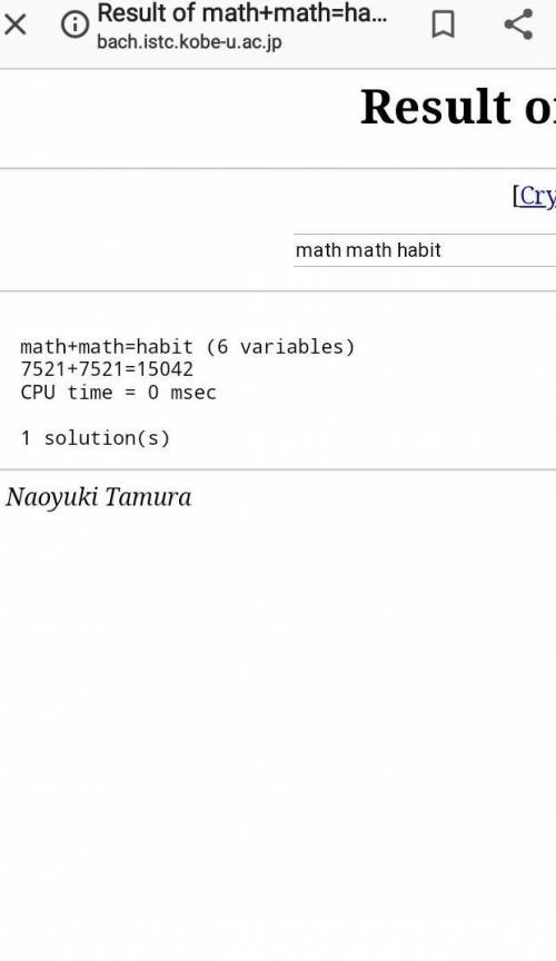 Math+math=habit объясните если поняли​