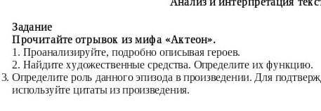 1)Проанализируйте, подробно описывая героев. Найдите художественные средства. 2)Определите их функци