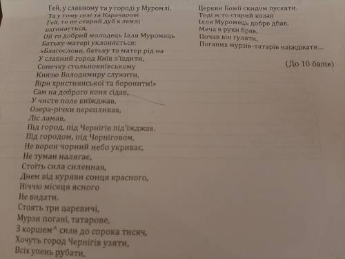 Перед вами уривок тексту. Визначити жанр художнього твору і характерні ознаки цього жанру