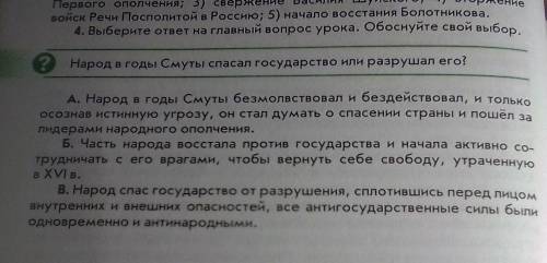 Задание 4 надо из этих букв выбрать одну букву и объяснение нужно​