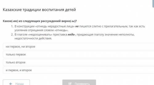 Какое(-ие) из следующих рассуждений верно(-ы)? В конструкции «отнюдь нерадостные лица» не пишется сл