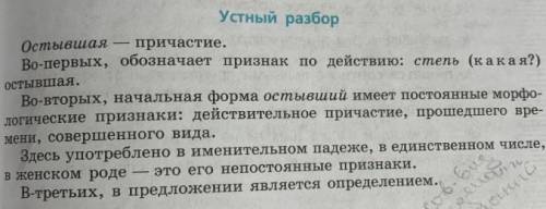 Проверить у всех умения ставить палатку и разжигать костёр.Морфологический разбор ПРИЧАСТИЯ. 1 письм