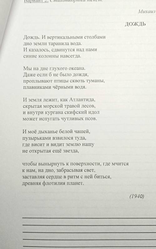 Аналитическая работа с стихотворным текстом. Пишите связано, свободно, понятно, доказательно и грамо