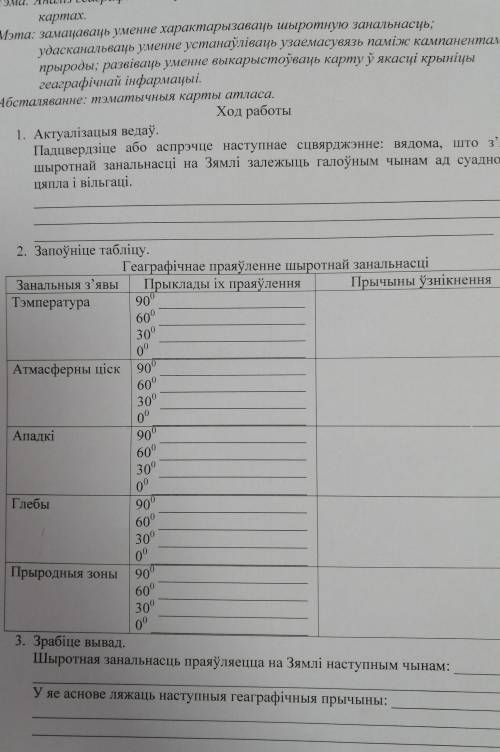 сделать ТАБЛИЦУ 2 номер,ну или хотя бы 3 номер, НАДЕЮСЬ ЧТО КТО НИБУДЬ