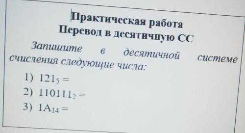 Информатика. если сделайте задачи на картинке с решением и ответом​