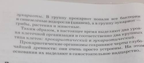 Биология 9 класс конспект ​