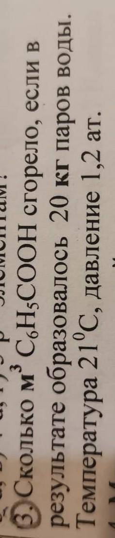 Одна из задач проверочной по химии​