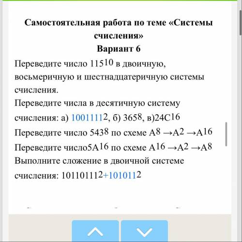 Решите и 2 с объяснением кому не сложно,очень надо