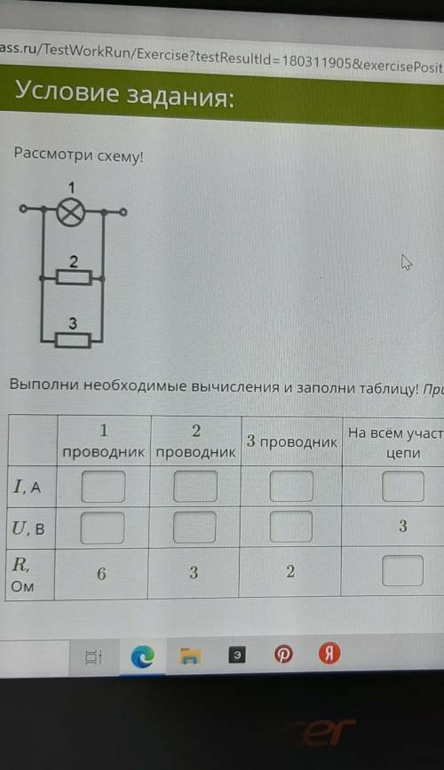 Физика 8 класс при необходимости округлите до десятых*​