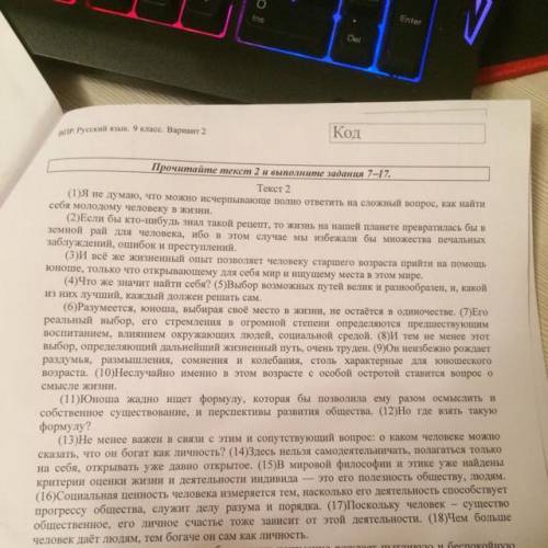 Среди предложений 5-7 найдите предложение с вводным словом, выпишите вводное слово. Подберите к нему