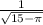 \frac{1}{\sqrt{15-\pi } }