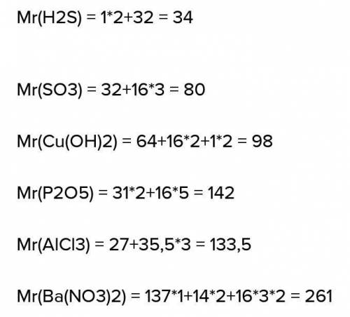 Вычислите относительной молекулярной массы веществ, формулы которых P₂O₂, HI, C₆H₆, O₃, H₂S, HNO₃ на