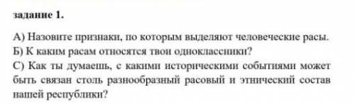 как ты думаешь с какими историческиме событеями может быть связан столь расообразный рассовой и жтич